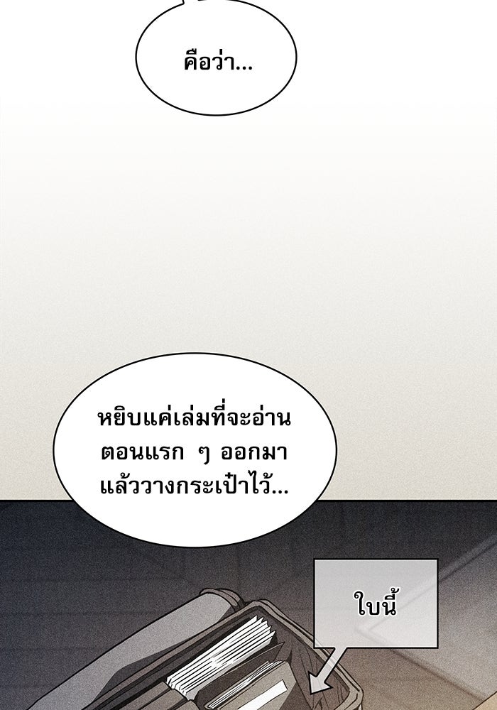 นักดาบอัจฉริยะจากอะคาเดมี - หน้า 97
