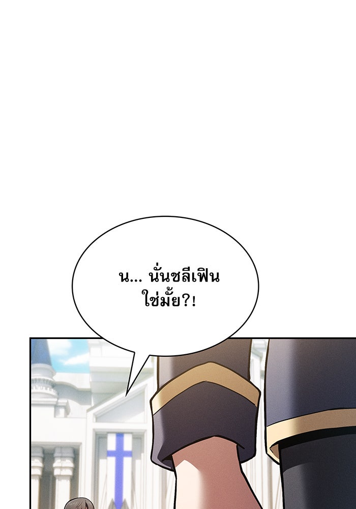 นักดาบอัจฉริยะจากอะคาเดมี - หน้า 3