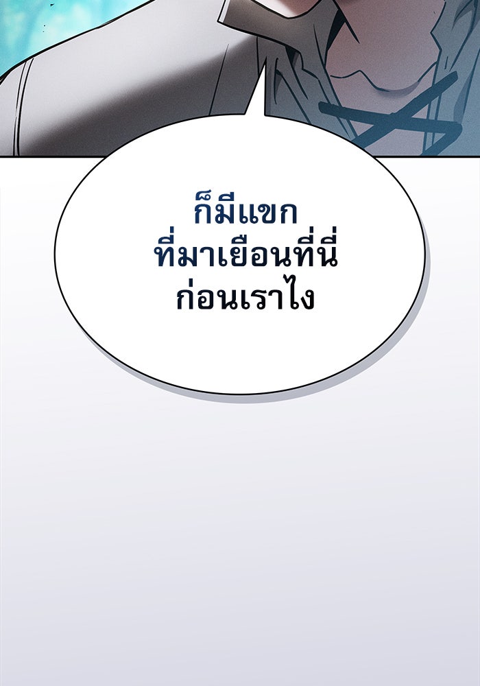 นักดาบอัจฉริยะจากอะคาเดมี - หน้า 4