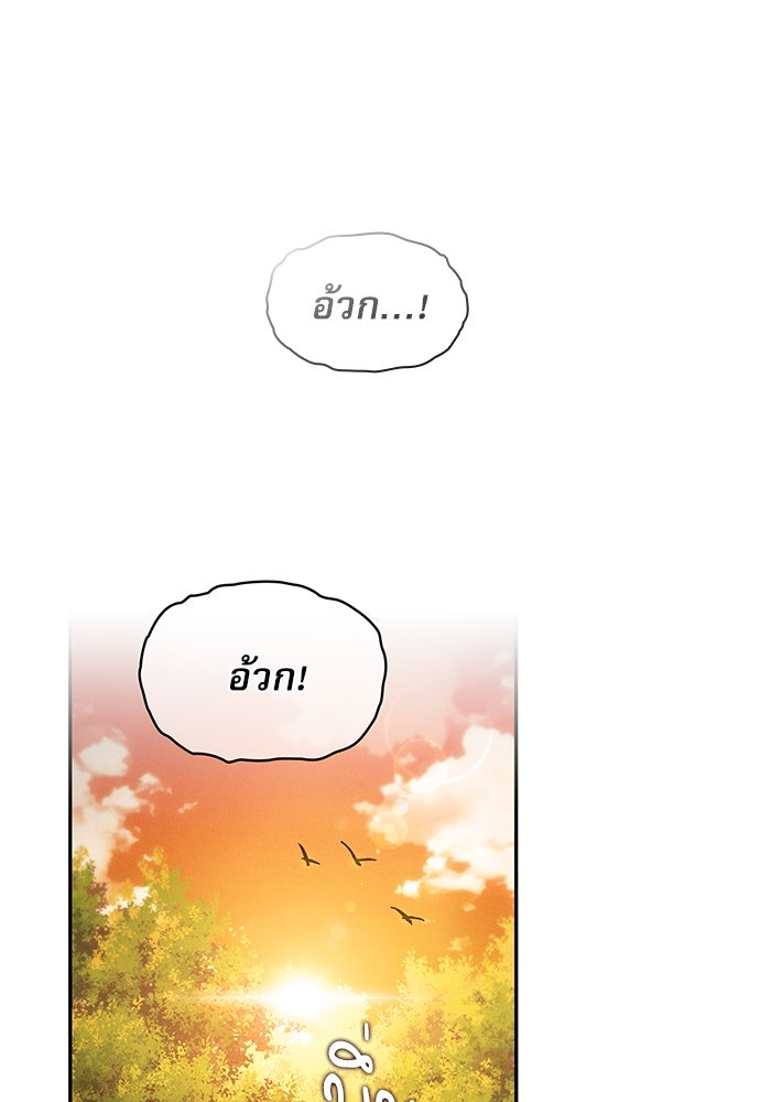 นักดาบอัจฉริยะจากอะคาเดมี - หน้า 1
