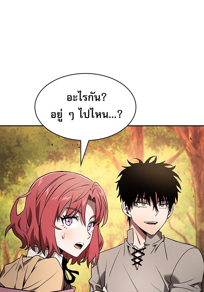 นักดาบอัจฉริยะจากอะคาเดมี - หน้า 101