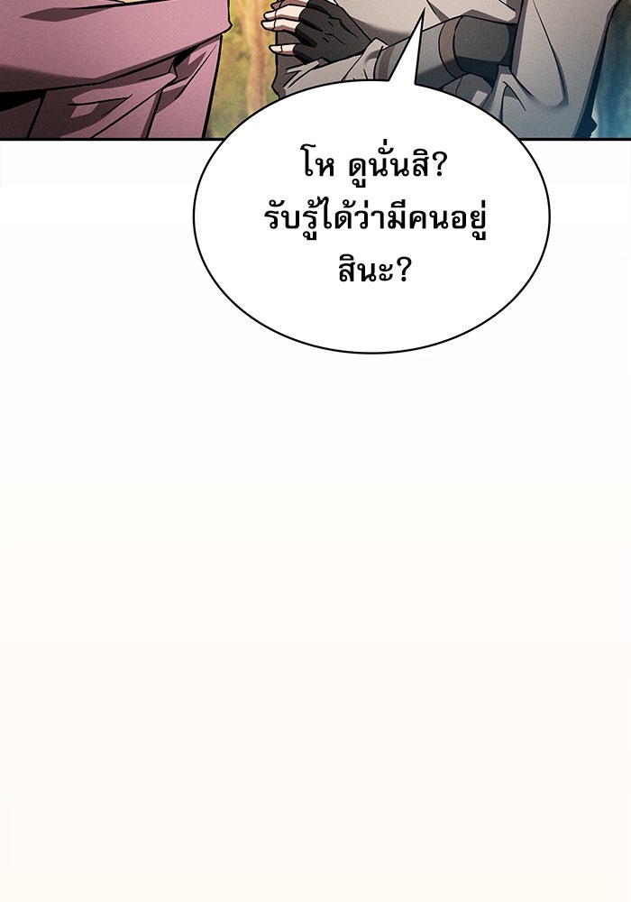 นักดาบอัจฉริยะจากอะคาเดมี - หน้า 102