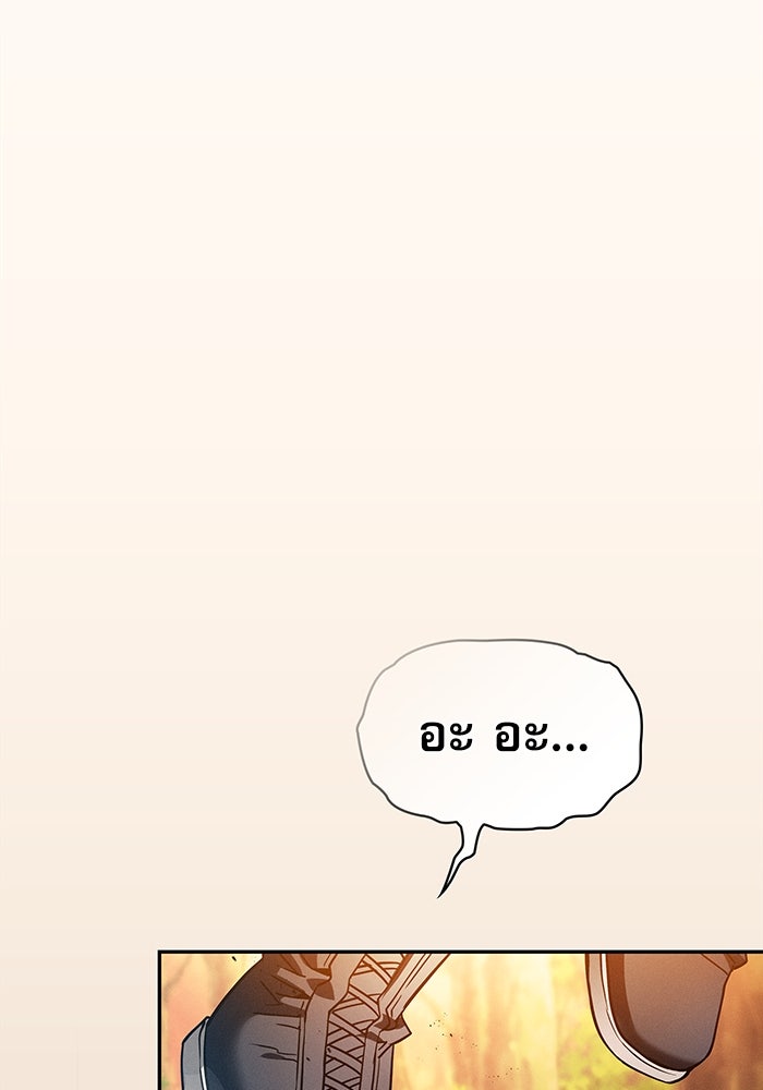 นักดาบอัจฉริยะจากอะคาเดมี - หน้า 103
