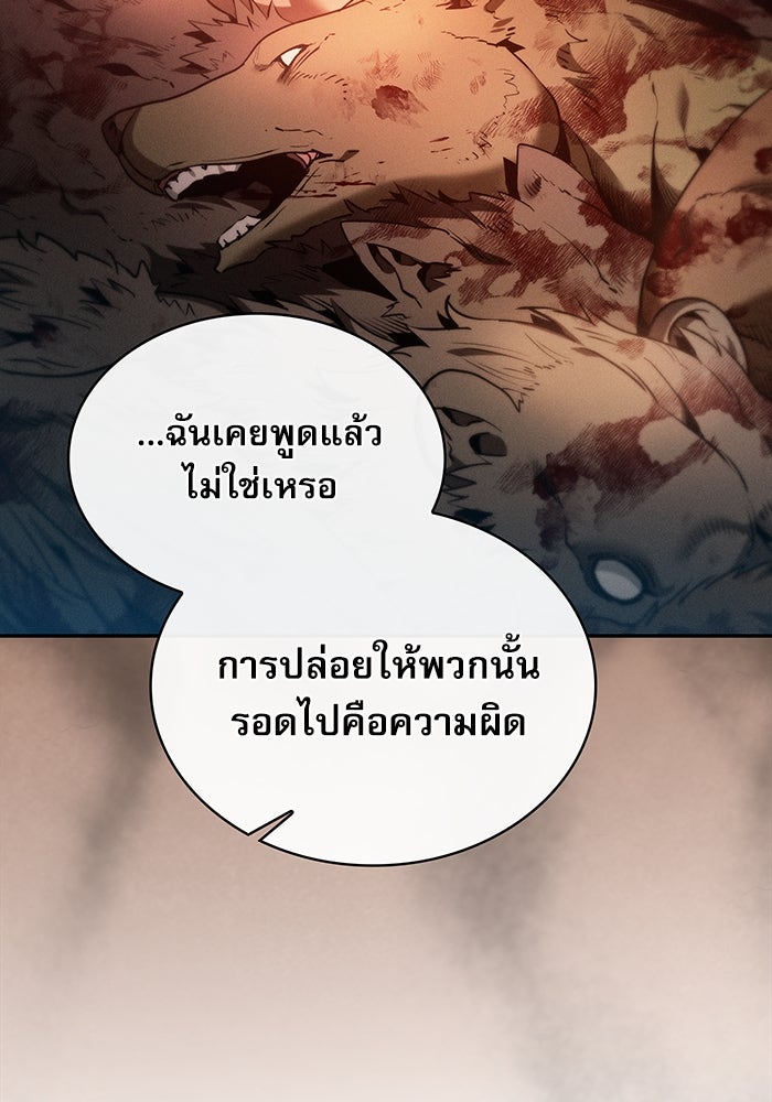 นักดาบอัจฉริยะจากอะคาเดมี - หน้า 11