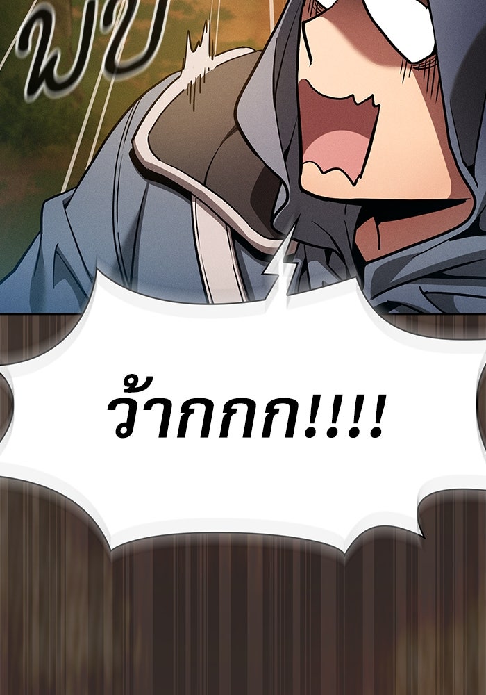 นักดาบอัจฉริยะจากอะคาเดมี - หน้า 115