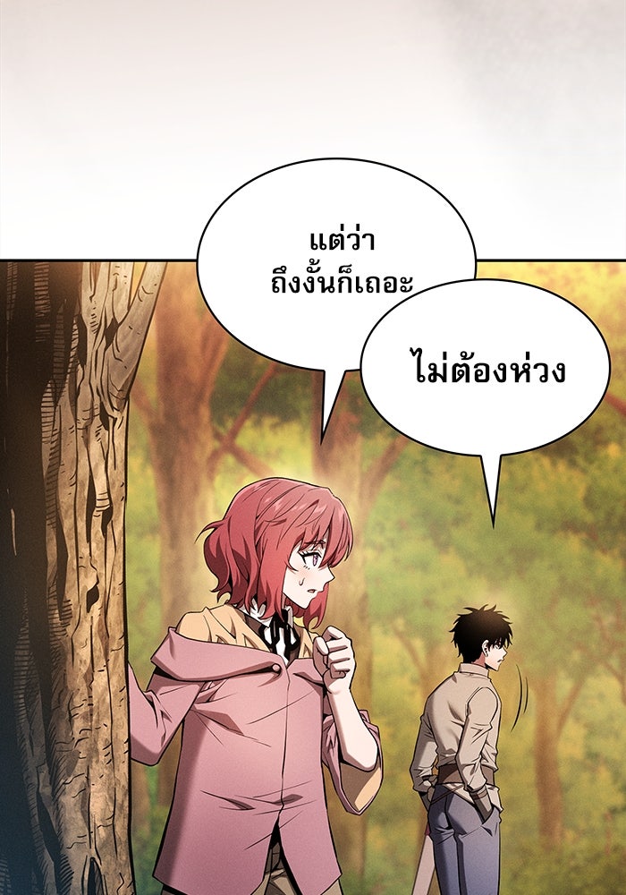 นักดาบอัจฉริยะจากอะคาเดมี - หน้า 12