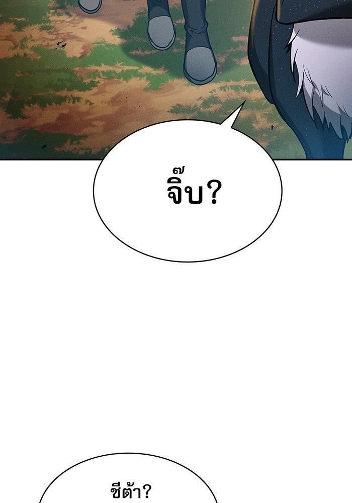 นักดาบอัจฉริยะจากอะคาเดมี - หน้า 129