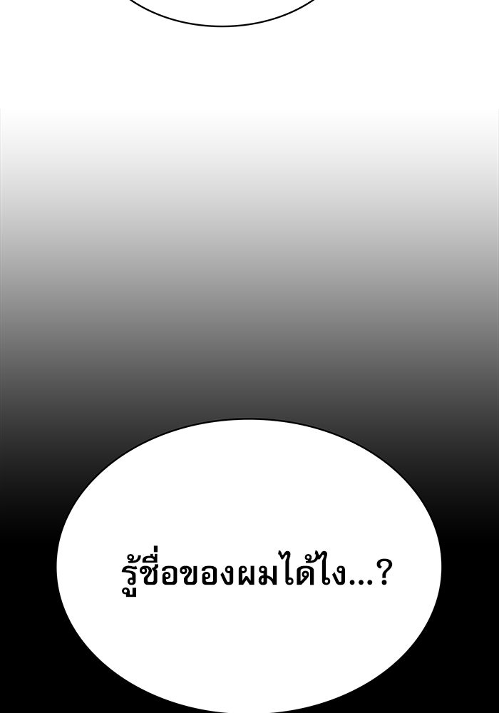 นักดาบอัจฉริยะจากอะคาเดมี - หน้า 141