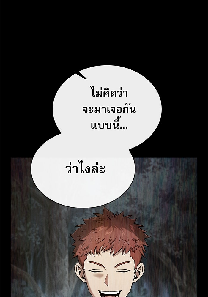 นักดาบอัจฉริยะจากอะคาเดมี - หน้า 148