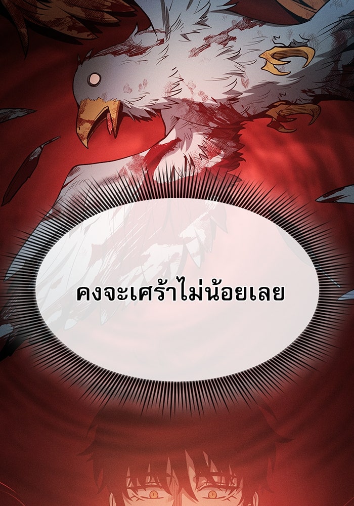 นักดาบอัจฉริยะจากอะคาเดมี - หน้า 17