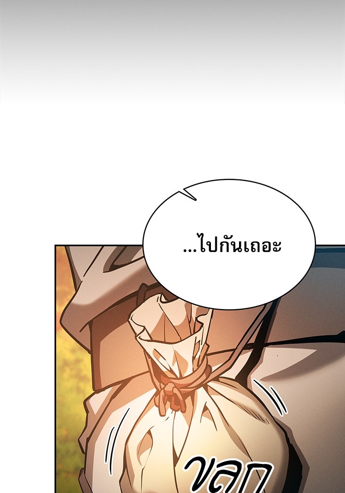 นักดาบอัจฉริยะจากอะคาเดมี - หน้า 19