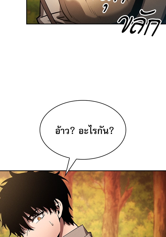 นักดาบอัจฉริยะจากอะคาเดมี - หน้า 20