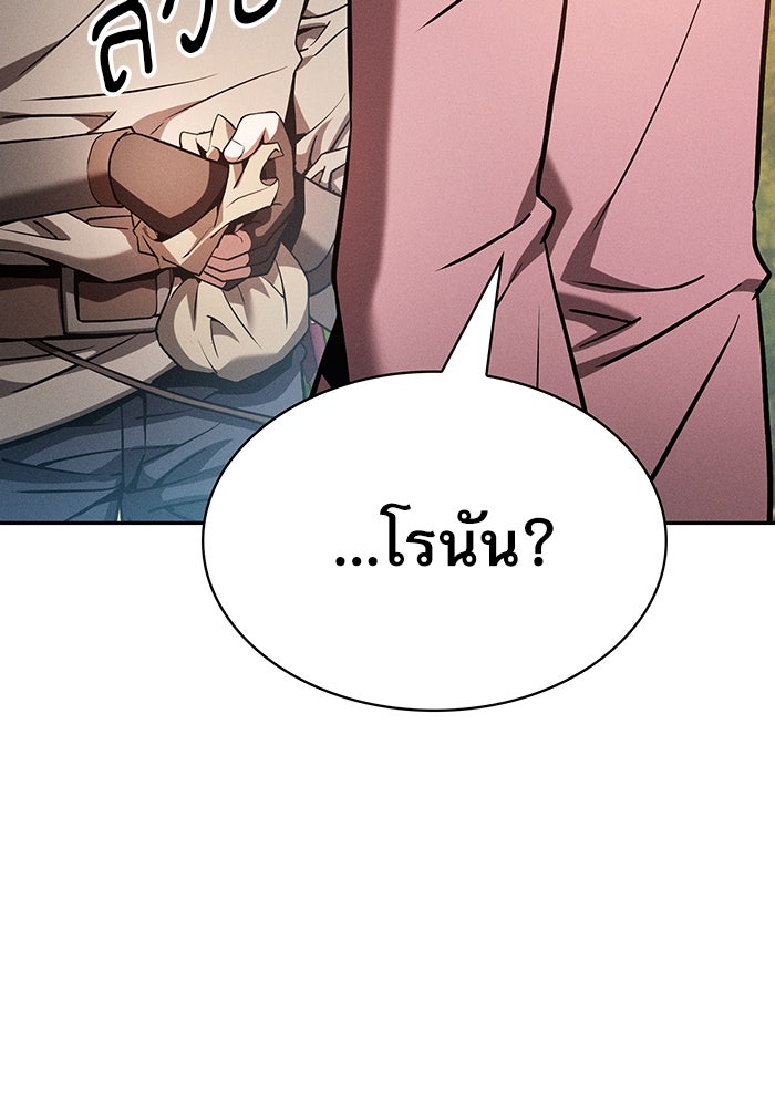 นักดาบอัจฉริยะจากอะคาเดมี - หน้า 23