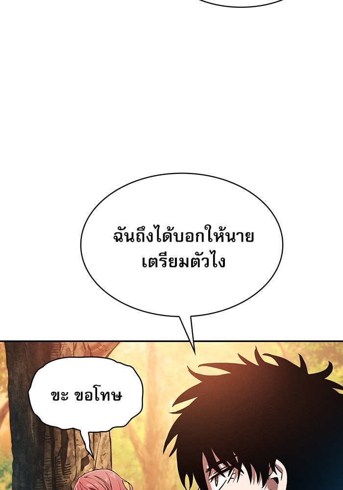 นักดาบอัจฉริยะจากอะคาเดมี - หน้า 4