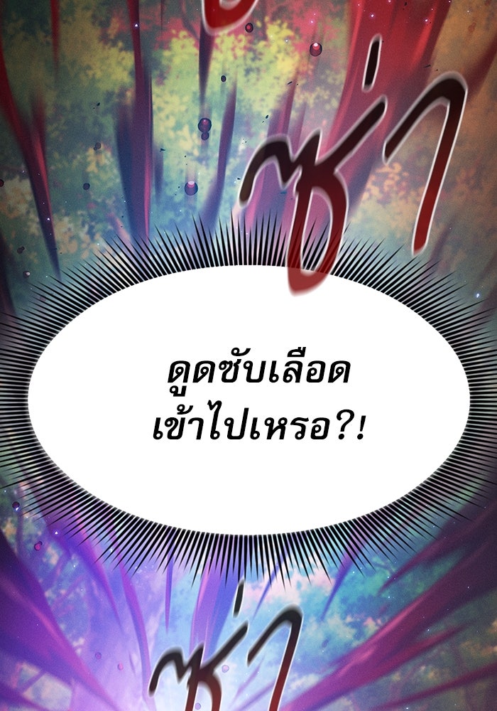 นักดาบอัจฉริยะจากอะคาเดมี - หน้า 47