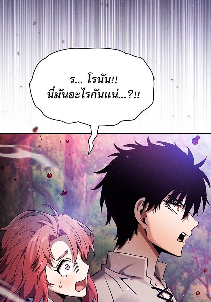 นักดาบอัจฉริยะจากอะคาเดมี - หน้า 49