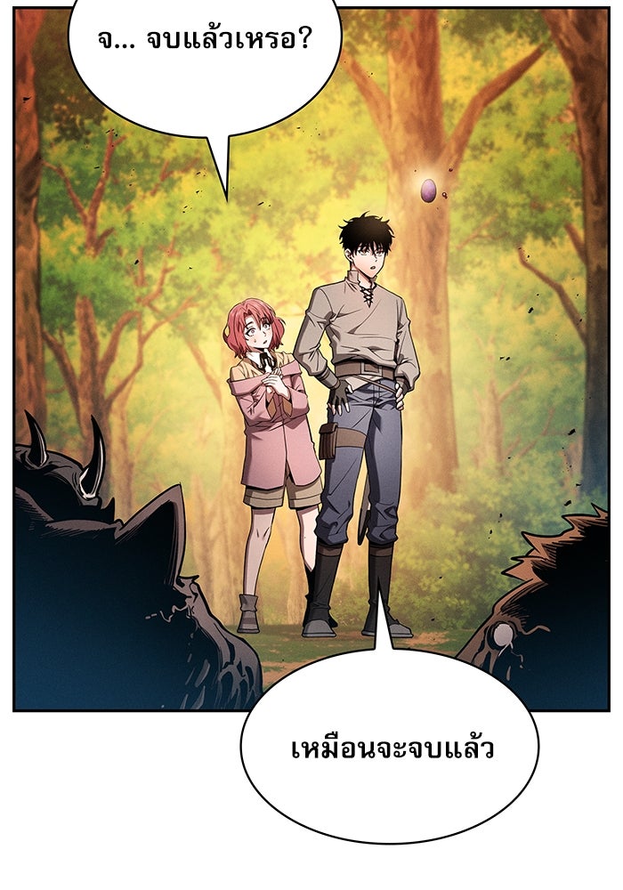 นักดาบอัจฉริยะจากอะคาเดมี - หน้า 61