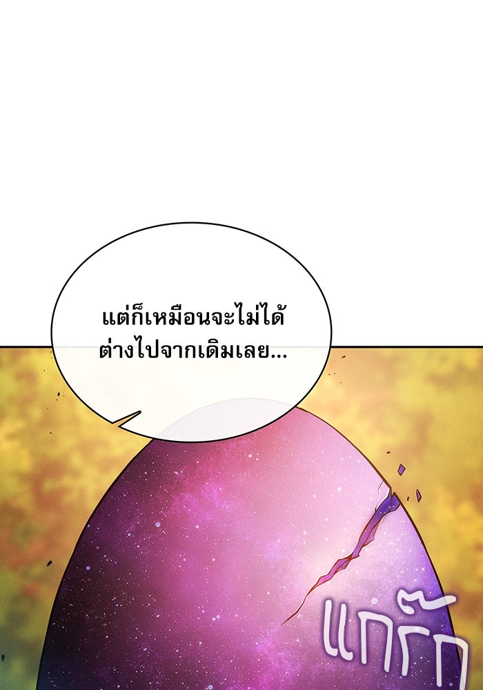 นักดาบอัจฉริยะจากอะคาเดมี - หน้า 62