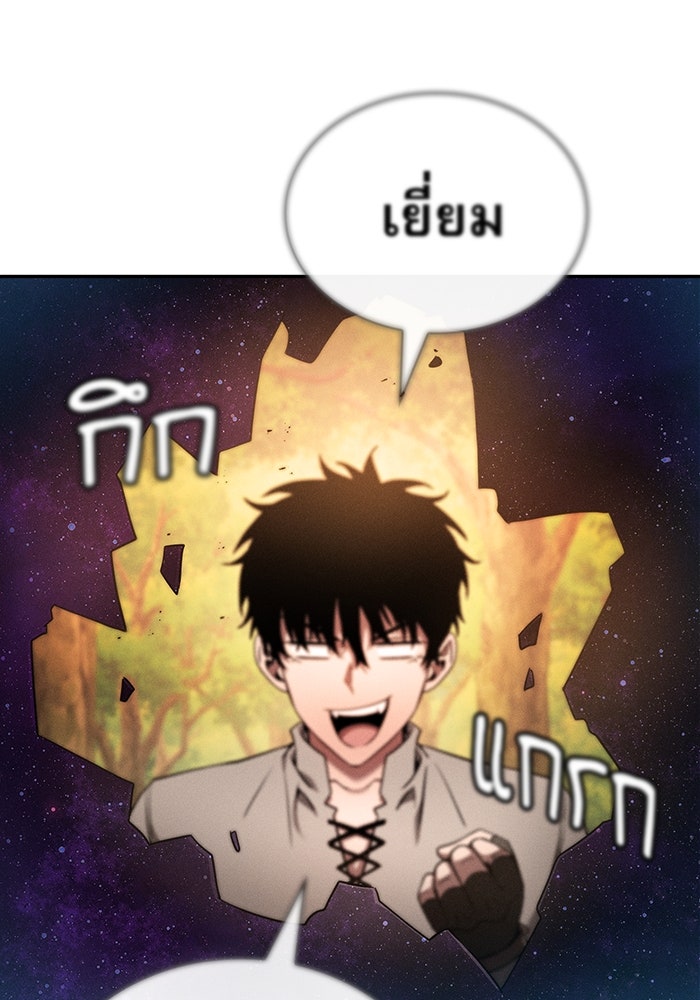 นักดาบอัจฉริยะจากอะคาเดมี - หน้า 67