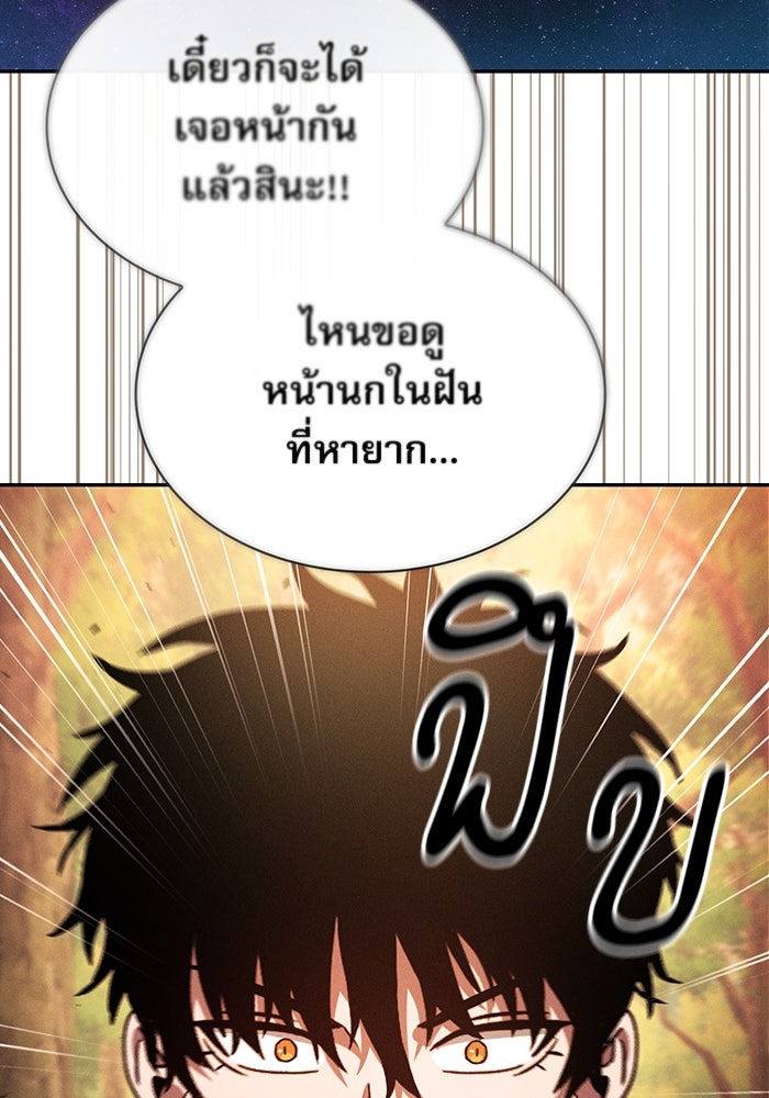 นักดาบอัจฉริยะจากอะคาเดมี - หน้า 68