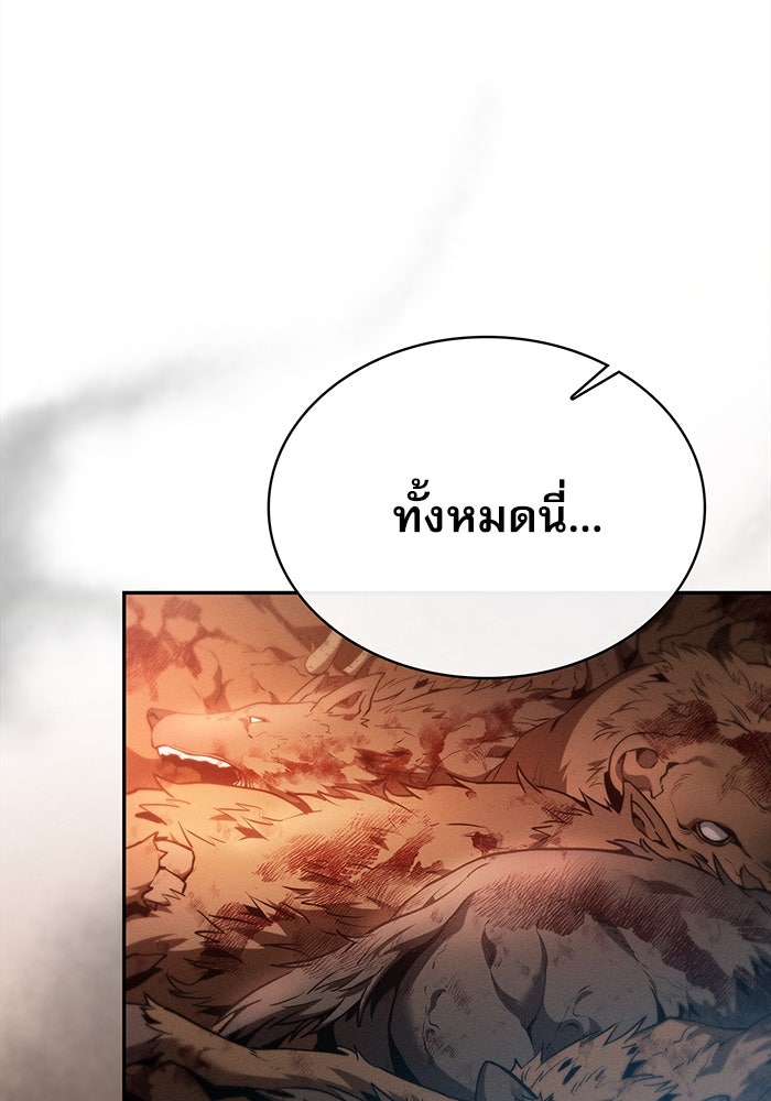 นักดาบอัจฉริยะจากอะคาเดมี - หน้า 7