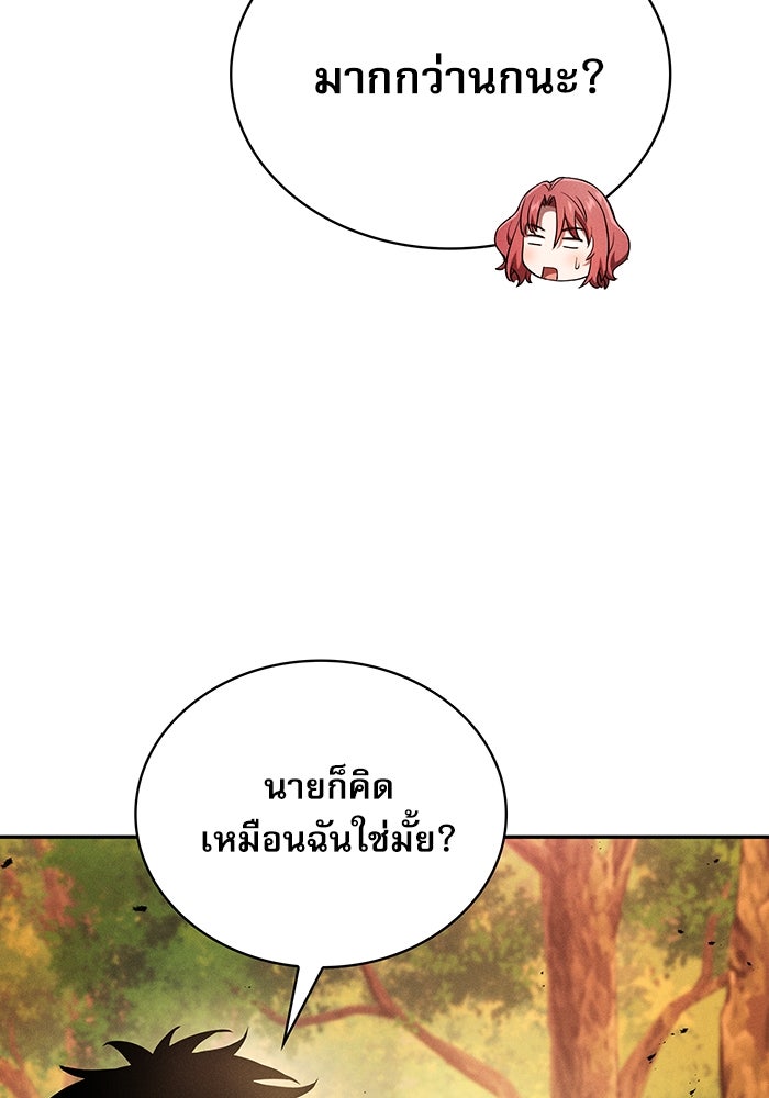 นักดาบอัจฉริยะจากอะคาเดมี - หน้า 79