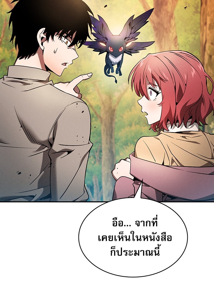 นักดาบอัจฉริยะจากอะคาเดมี - หน้า 80