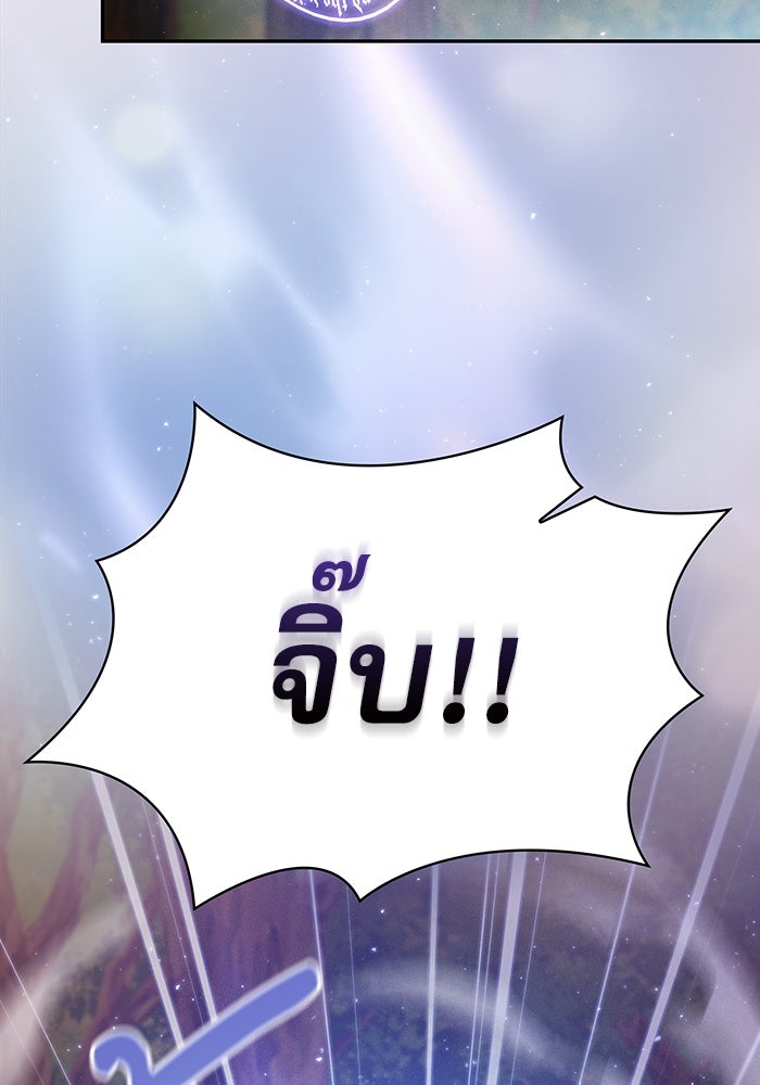 นักดาบอัจฉริยะจากอะคาเดมี - หน้า 87