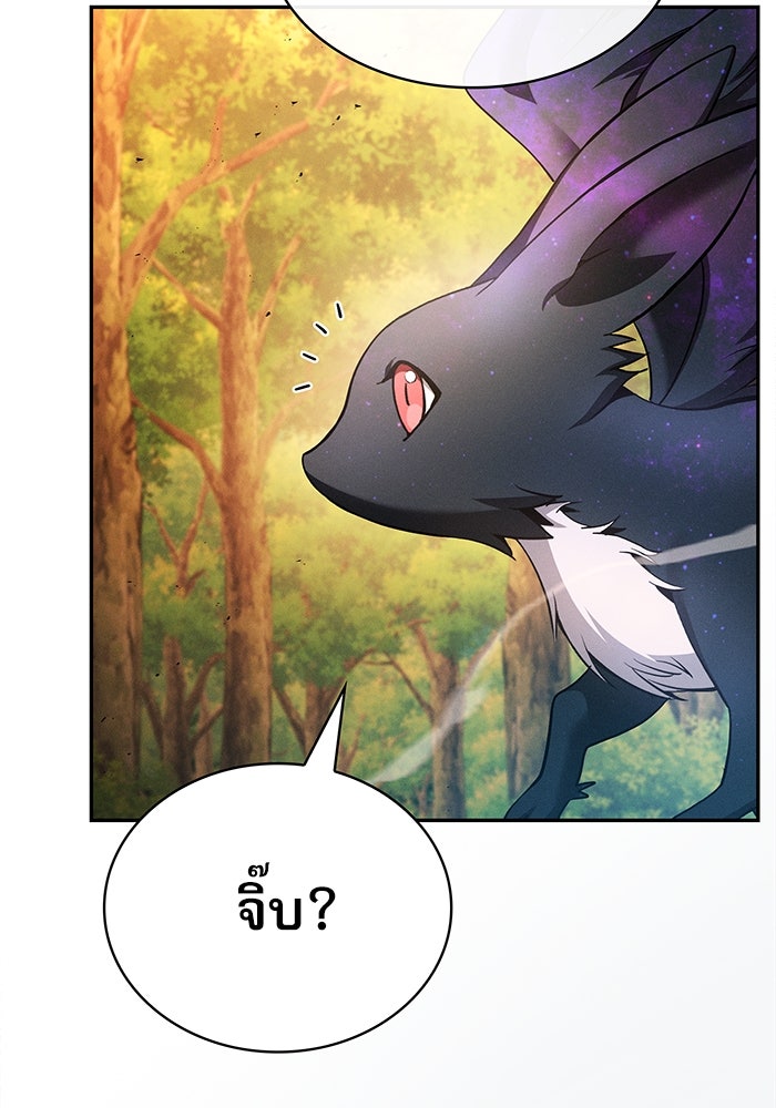 นักดาบอัจฉริยะจากอะคาเดมี - หน้า 96