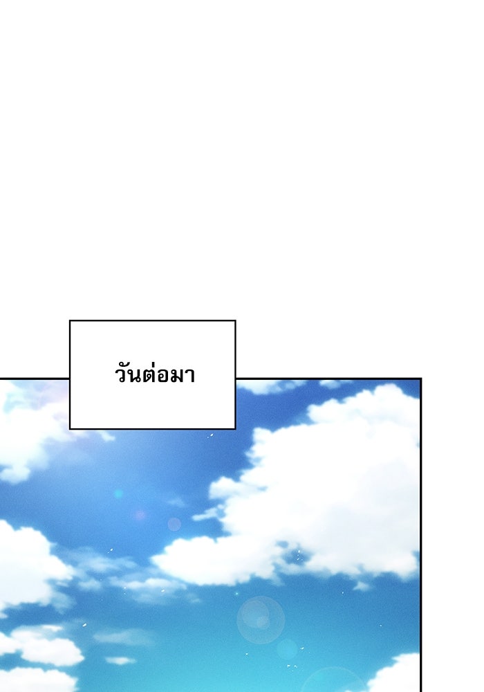 นักดาบอัจฉริยะจากอะคาเดมี - หน้า 136