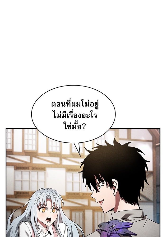 นักดาบอัจฉริยะจากอะคาเดมี - หน้า 39