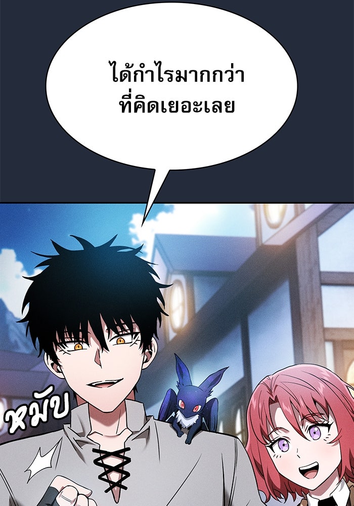 นักดาบอัจฉริยะจากอะคาเดมี - หน้า 4