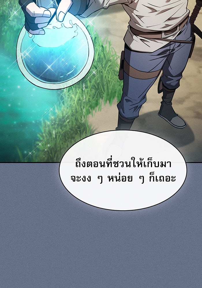 นักดาบอัจฉริยะจากอะคาเดมี - หน้า 7