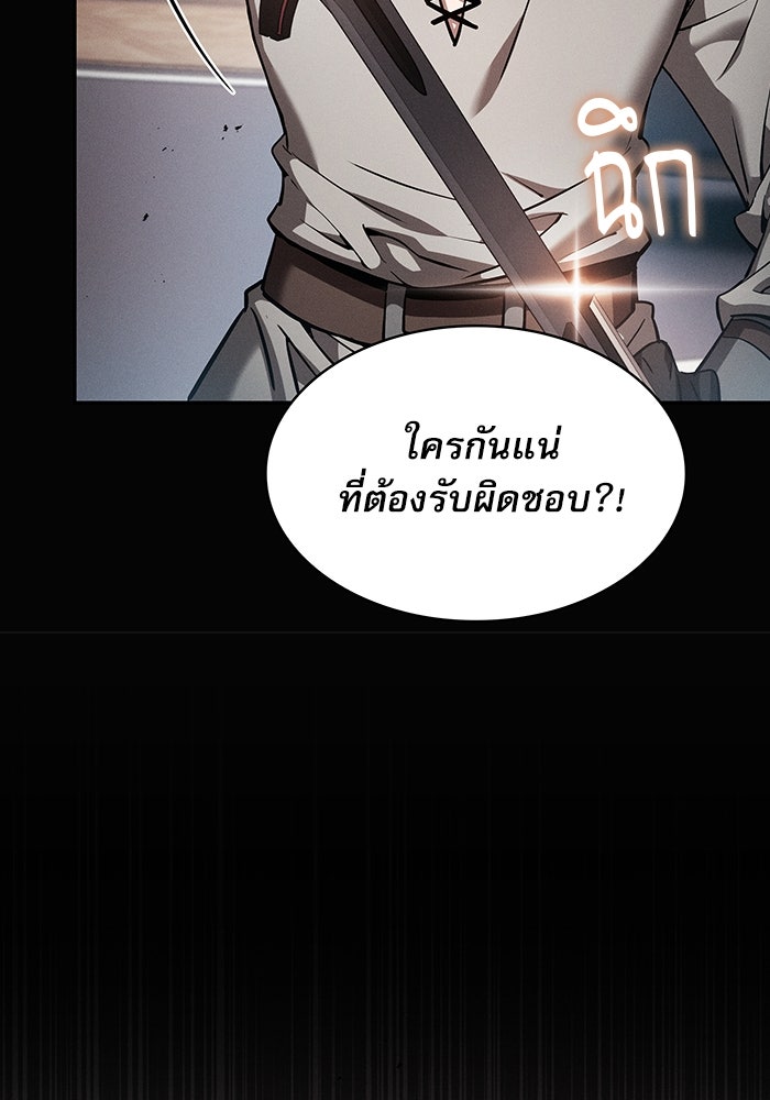 นักดาบอัจฉริยะจากอะคาเดมี - หน้า 89