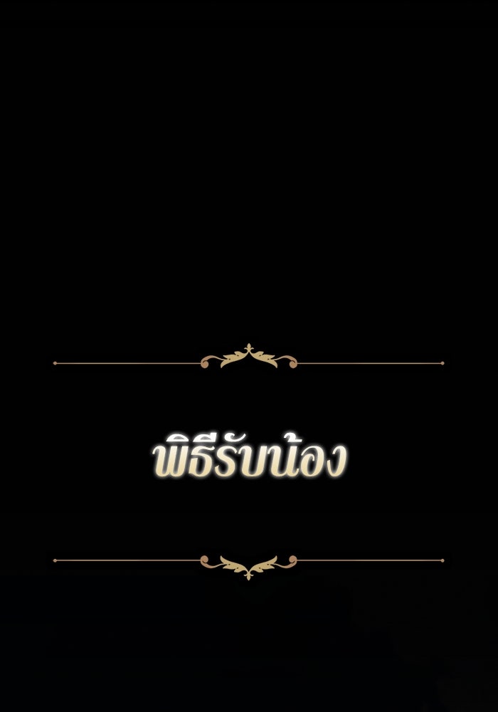 นักดาบอัจฉริยะจากอะคาเดมี - หน้า 1