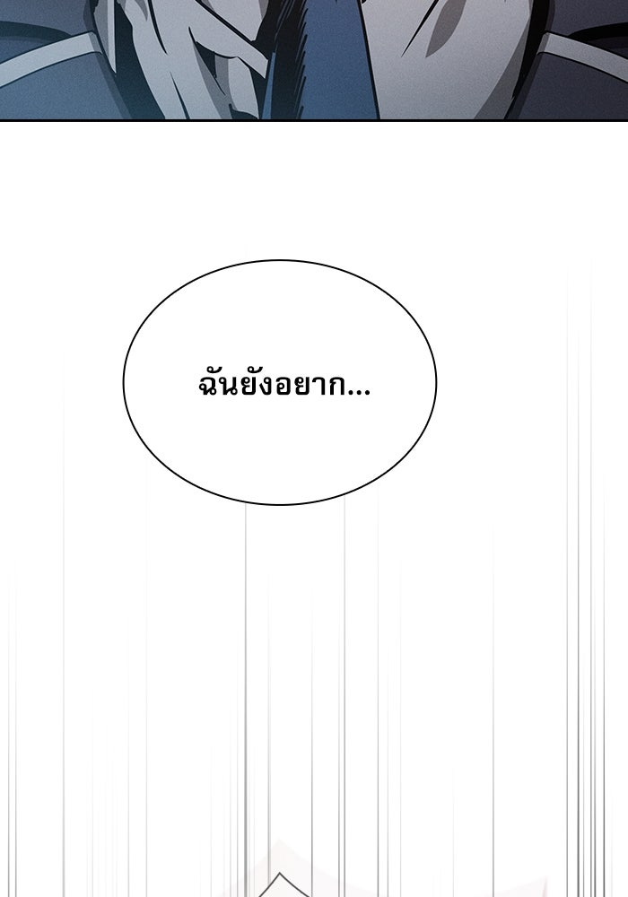 นักดาบอัจฉริยะจากอะคาเดมี - หน้า 111