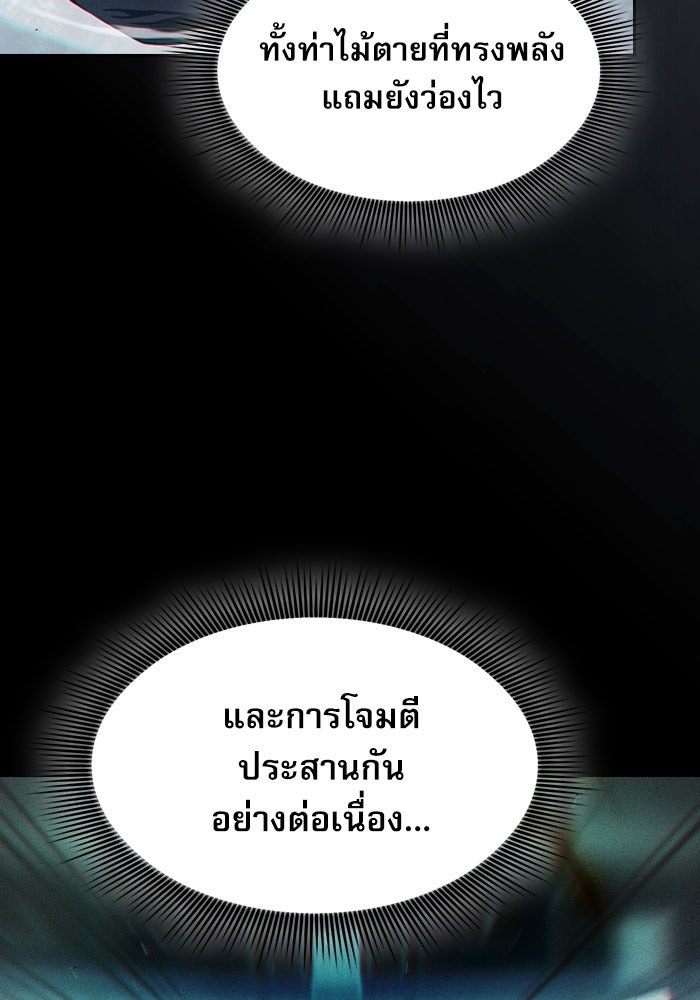 นักดาบอัจฉริยะจากอะคาเดมี - หน้า 116