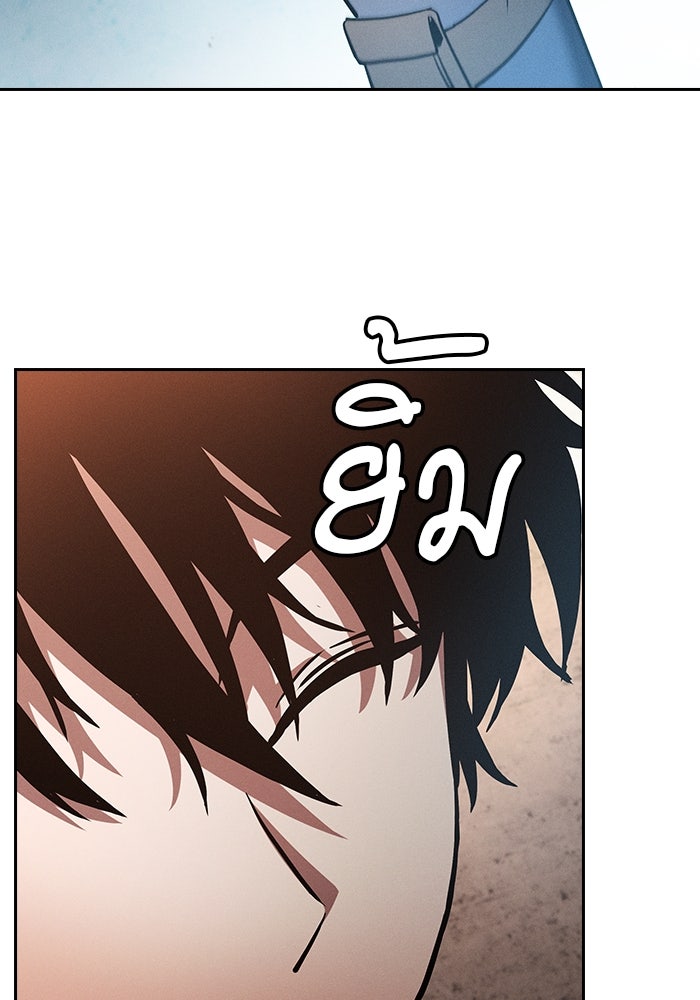 นักดาบอัจฉริยะจากอะคาเดมี - หน้า 147