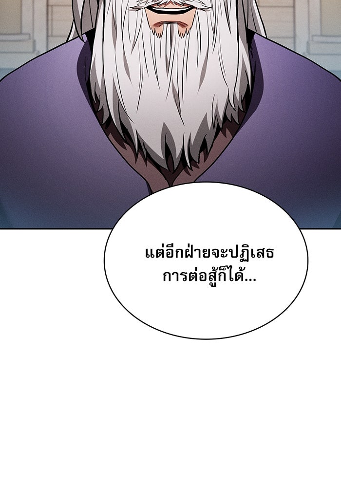 นักดาบอัจฉริยะจากอะคาเดมี - หน้า 18
