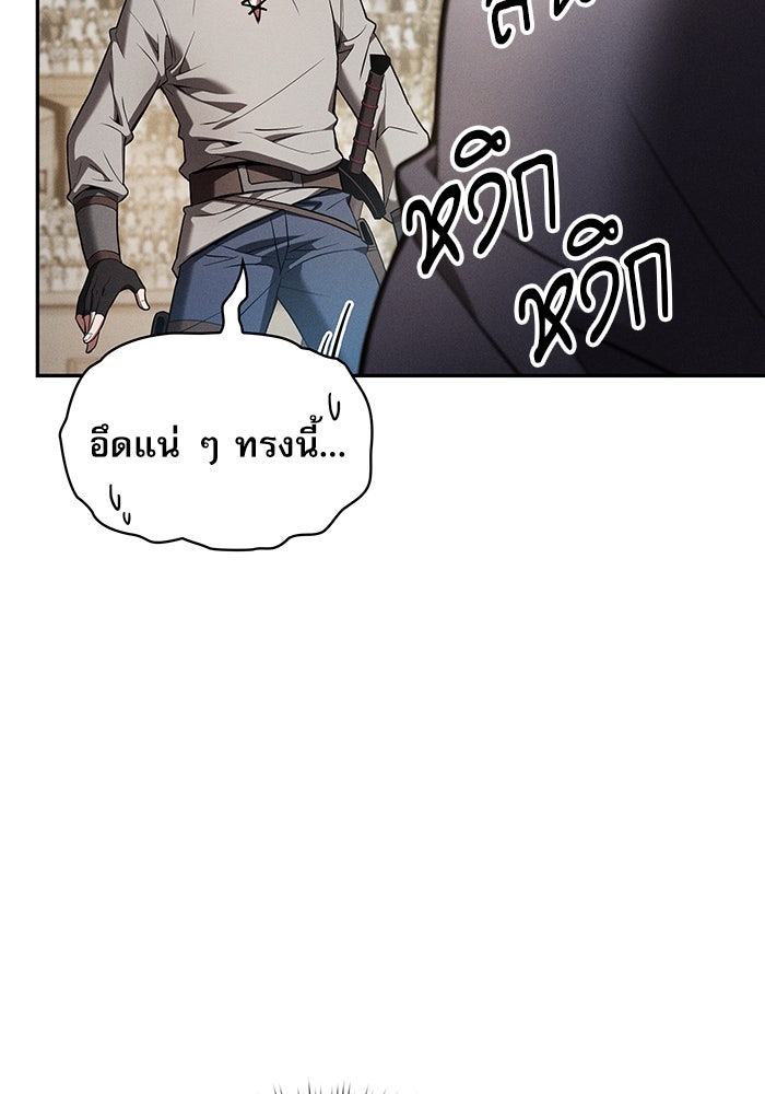 นักดาบอัจฉริยะจากอะคาเดมี - หน้า 27