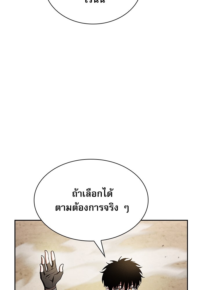 นักดาบอัจฉริยะจากอะคาเดมี - หน้า 34
