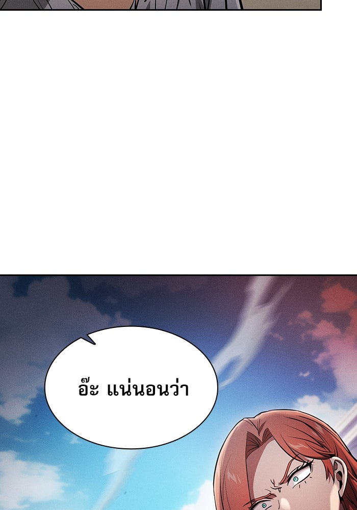 นักดาบอัจฉริยะจากอะคาเดมี - หน้า 37