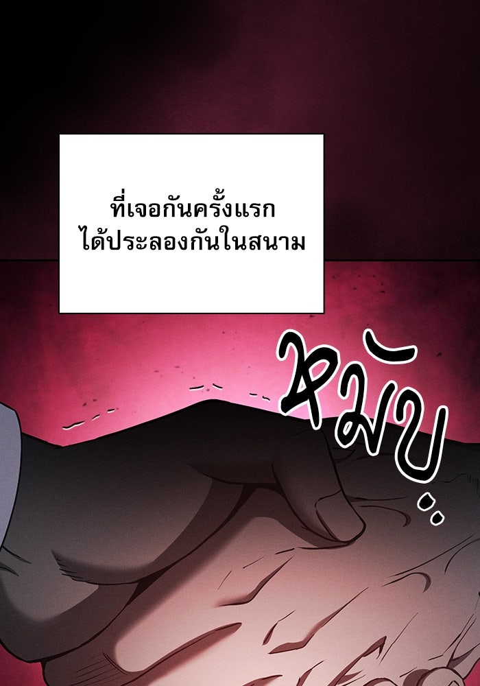 นักดาบอัจฉริยะจากอะคาเดมี - หน้า 4