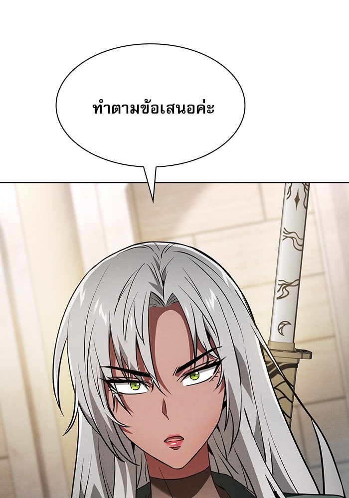 นักดาบอัจฉริยะจากอะคาเดมี - หน้า 48