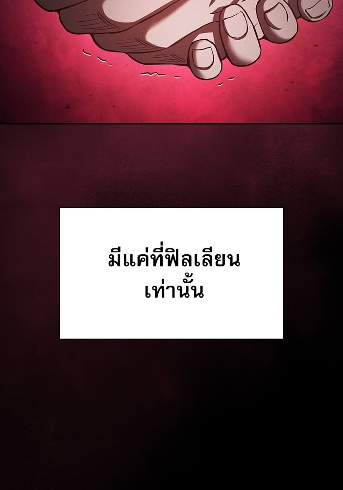 นักดาบอัจฉริยะจากอะคาเดมี - หน้า 5