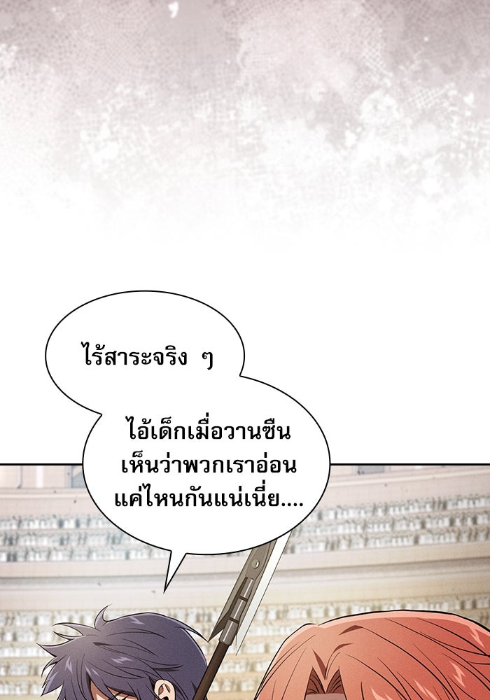 นักดาบอัจฉริยะจากอะคาเดมี - หน้า 59