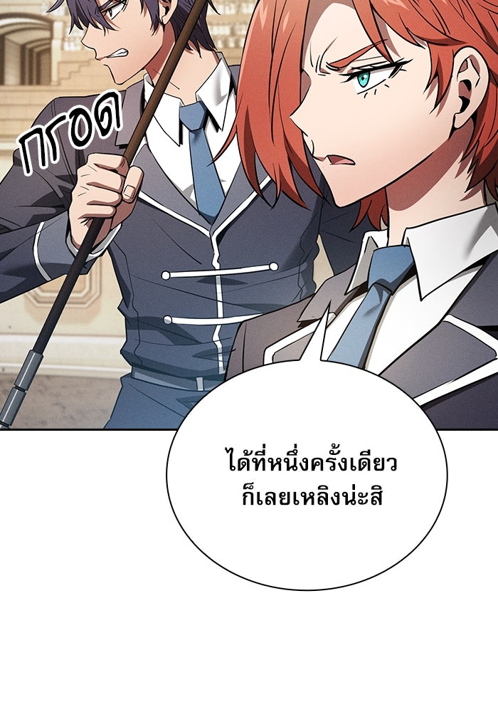 นักดาบอัจฉริยะจากอะคาเดมี - หน้า 60