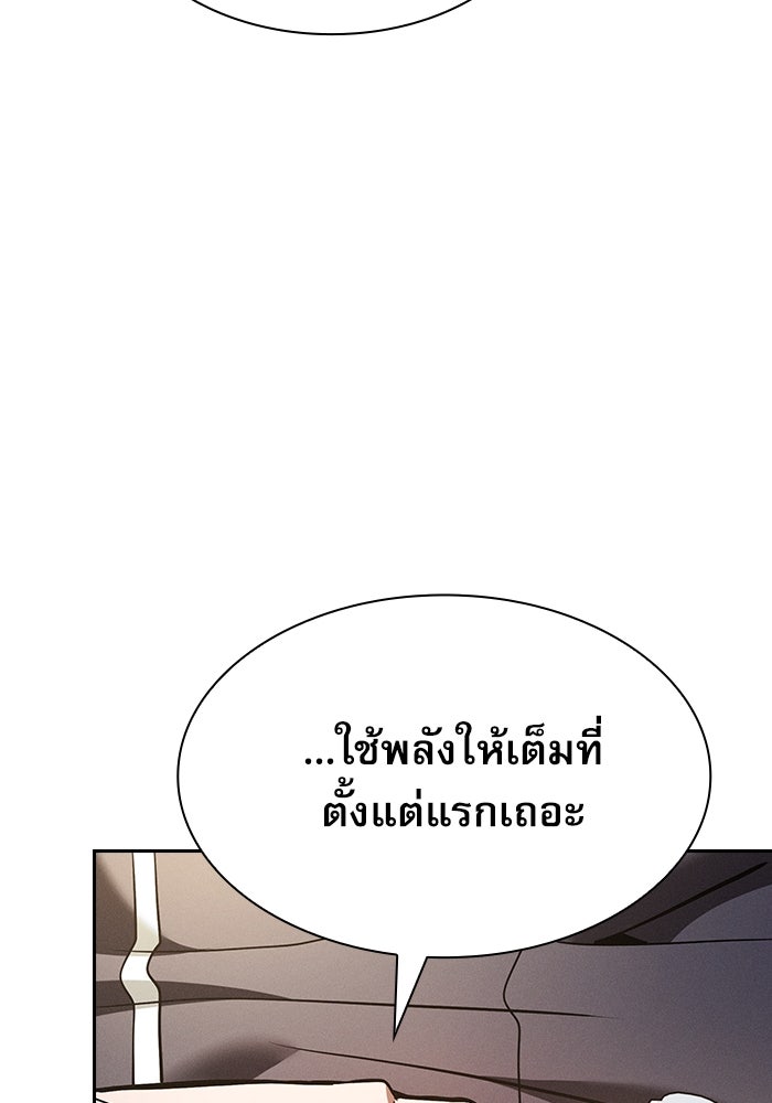 นักดาบอัจฉริยะจากอะคาเดมี - หน้า 64