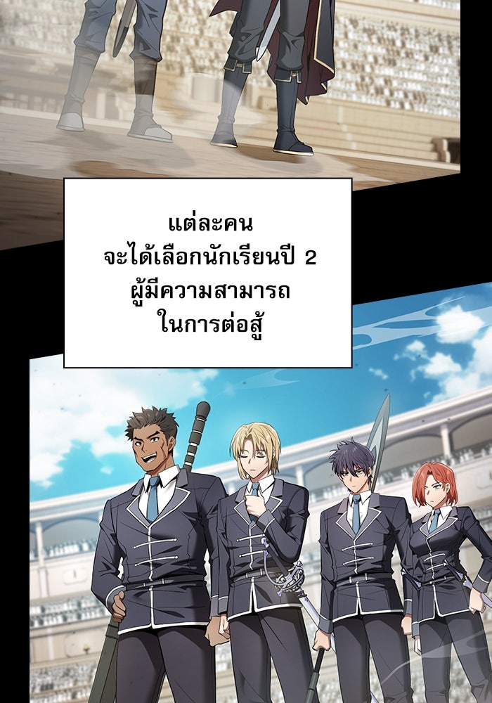นักดาบอัจฉริยะจากอะคาเดมี - หน้า 7