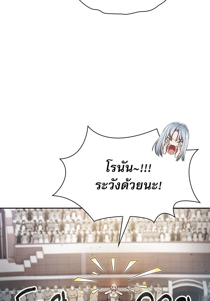 นักดาบอัจฉริยะจากอะคาเดมี - หน้า 70